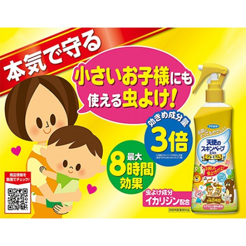 VAPE Gold Edition Insect Repellent Spray 200ml