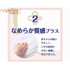 Japan Goo.N Plus Premium Sensitive Skin Nappy Tape M 52pcs (6-11kg)