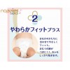 Japan Goo.N Plus Premium Sensitive Skin Nappy Pants XL 38pcs (12-20kg)