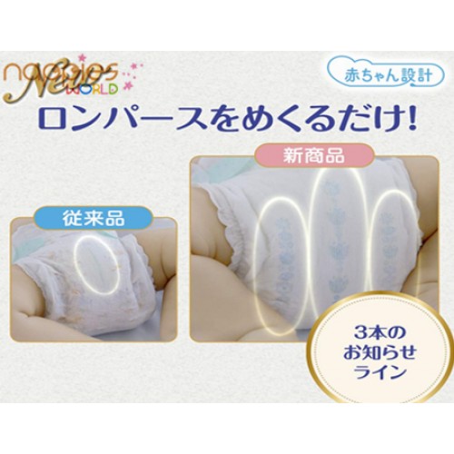 Japan Moony Natural Organic Cotton Nappy Tape NB 62pcs (0-5kg) Japan Moony Natural Organic Cotton Nappy Tape NB 62pcs (0-5kg)