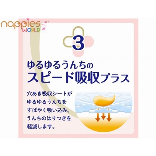 Japan Goo.N Plus Premium Sensitive Skin Nappy Tape XL 38pcs (12-20kg)