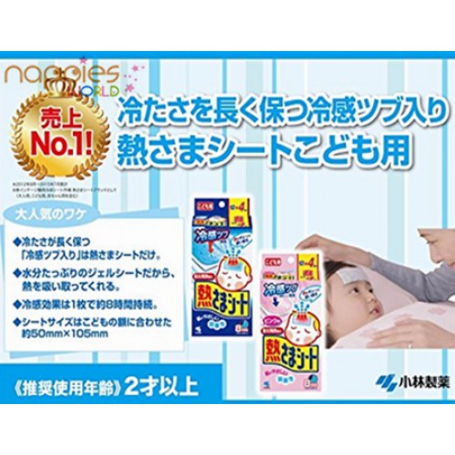 Kobayashi Kid Fever Cooling Pad 2Yrs+(16pcs/Blue)
