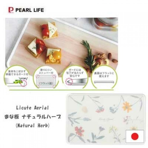 Japan Licute Aerial Cutting Board (Natural Herb) Japan Licute Aerial Cutting Board (Natural Herb)