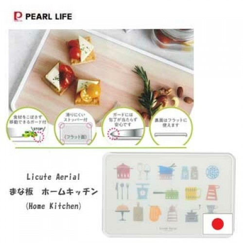 Japan Licute Aerial Cutting Board (Home Kitchen) Japan Licute Aerial Cutting Board (Home Kitchen)