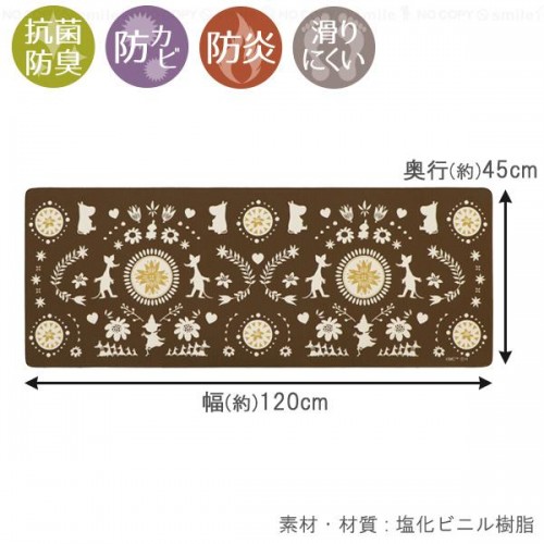 Yokozuna Creation Wipeable Kitchen Mat Moomin-Brown (45 x 120 cm)