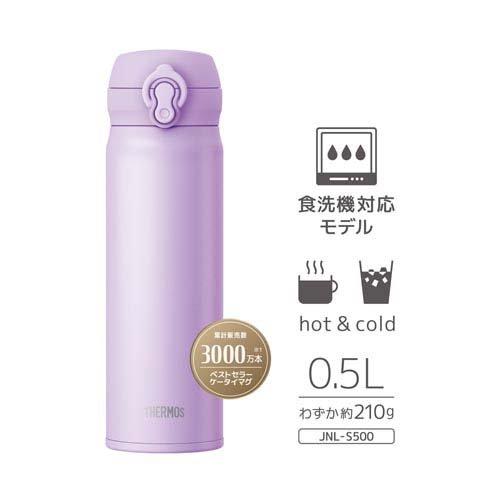 Thermos Ultra Light Stainless Steel Vacuum Insulated Drink Bottle 500ml (Pink Purple）