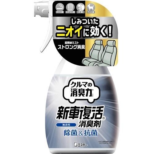 Japan Premium Aroma Car Revival Deodorizer Air Freshener 250ml (Fragrance-Free ) Japan Premium Aroma Car Revival Deodorizer Air Freshener 250ml (Fragrance-Free )