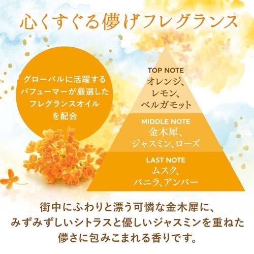 Japan Premium Aroma Room Diffuser (Osmanthus）65ml