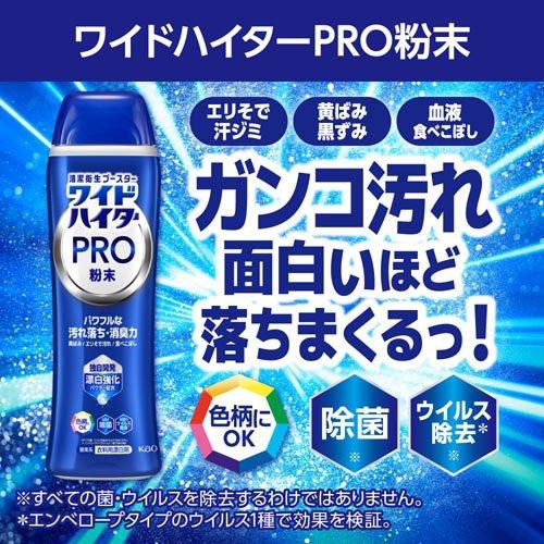 Kao Wide Haiter PRO  Bleach For Clothing Powder (500g)