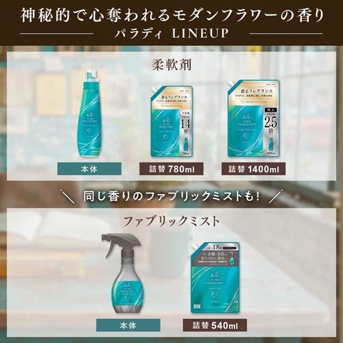 FAFA Fine Fragrance Fabric Softner Laundry Detergent 570ml Paradise FAFA Fine Fragrance Fabric Softner Laundry Detergent 570ml Paradise
