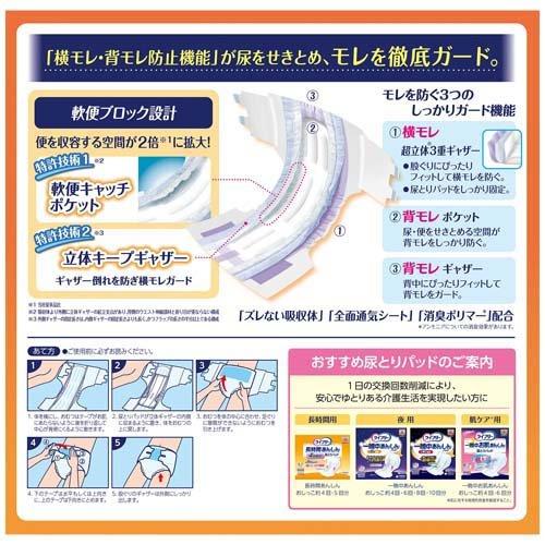 Japan Lifree Anti-Side-Leak Tape-Type Diapers LL Size (15 Pieces)
