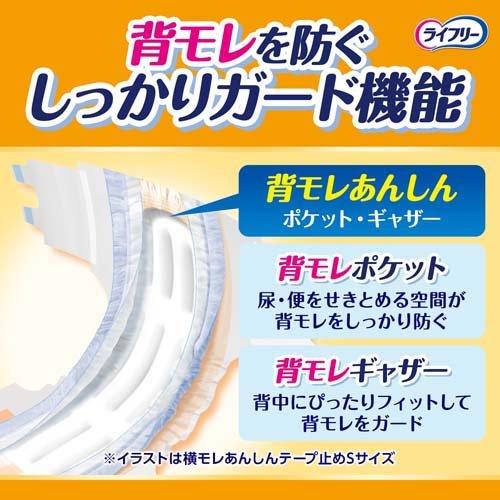 Japan Lifree Anti-Side-Leak Tape-Type Diapers LL Size (15 Pieces)