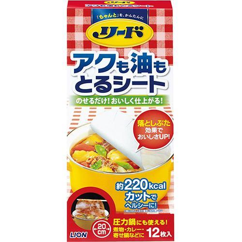 Japan Reed Scum & Oil Absorbing Sheets - 12 Sheets 20cm