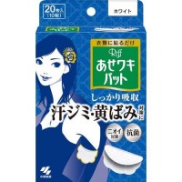 Kobayashi Ultra-thin Sweat Absorbing pads - 20 pcs White