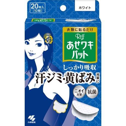 Kobayashi Ultra-thin Sweat Absorbing pads - 20 pcs White Kobayashi Ultra-thin Sweat Absorbing pads - 20 pcs White