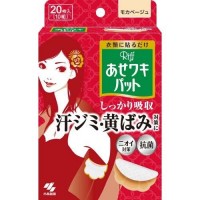 Kobayashi Ultra-thin Sweat Absorbing pads - 20 pcs Mocha