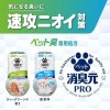 Kobayashi Indoor Deodorizer For Pets 50ml