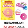 Made In Japan Kikulon Antibacterial Kitchen Sponge Pink