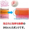 Made In Japan Kikulon Antibacterial Kitchen Sponge Pink