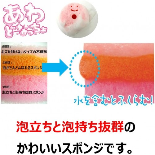 Made In Japan Kikulon Antibacterial Kitchen Sponge Pink