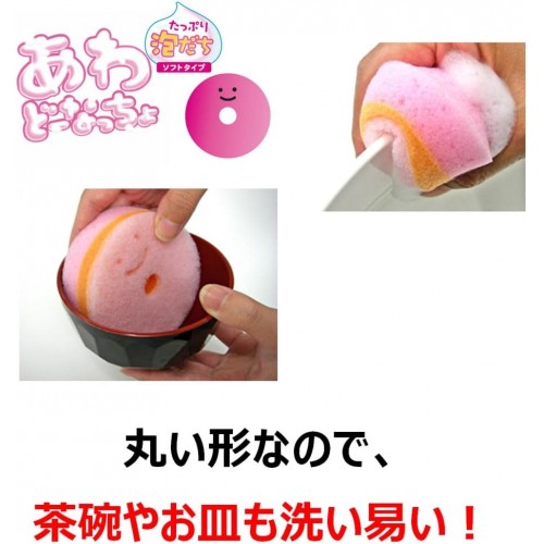 Made In Japan Kikulon Antibacterial Kitchen Sponge Pink