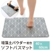 Yokozuna Diatomaceous Earth Soft Bath Mat (Tessalate)