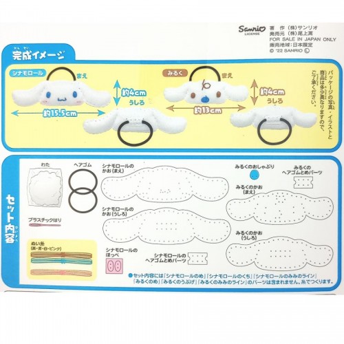 Sanrio Cinnamoroll Sewing Kit Hair-Tie Sanrio Cinnamoroll Sewing Kit Hair-Tie