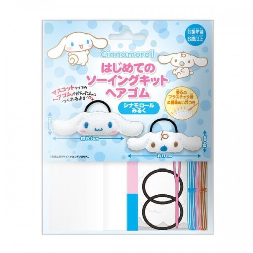 Sanrio Cinnamoroll Sewing Kit Hair-Tie Sanrio Cinnamoroll Sewing Kit Hair-Tie