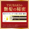 Shiseido TSUBAKI Premium Repair Shampoo Bottle (450ml)