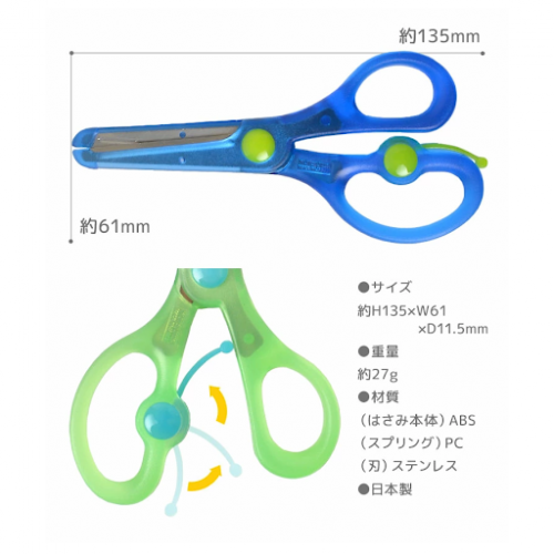 Japan Kutsuwa Right-hand Safety Scissors（Mint）