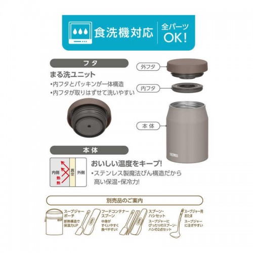 Thermos Dishwasher-Safe Vacuum Insulated Food Jar 500ml-Greige Thermos Dishwasher-Safe Vacuum Insulated Food Jar 500ml-Greige