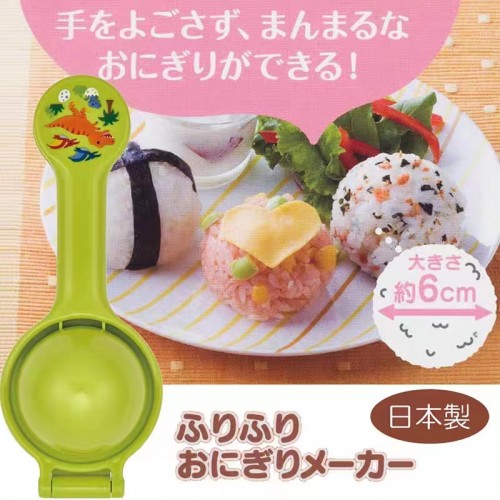 SKATER Furifuri Onigiri Riceball Maker (Dinosaur) SKATER Furifuri Onigiri Riceball Maker (Dinosaur)
