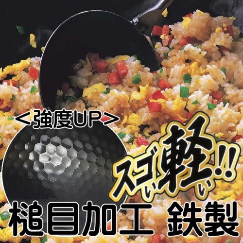 Tamahashi  Hammered Iron Wok (30cm) Black