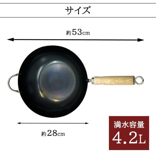 Made in Japan Kyoto Katsugu Iron Wok IH (28 cm) Made in Japan Kyoto Katsugu Iron Wok IH (28 cm)