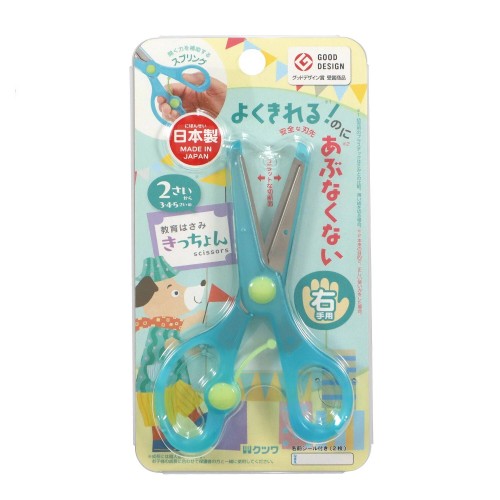 Japan Kutsuwa Right-hand Safety Scissors（Mint）