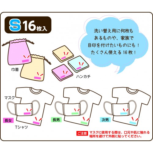 Japan KAWAGUCHI Stick On Fabric Name Label 16pcs (Blue)