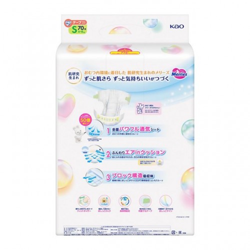 Japan KAO Merries Nappy Tape S 62pcs (4-8kg)