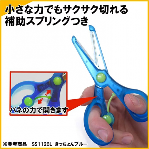 Japan Kutsuwa Right-hand Safety Scissors(Blue) Japan Kutsuwa Right-hand Safety Scissors(Blue)
