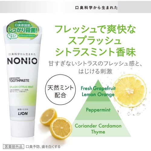 NONIO Toothpaste Plush 130g （Citrus Mint）