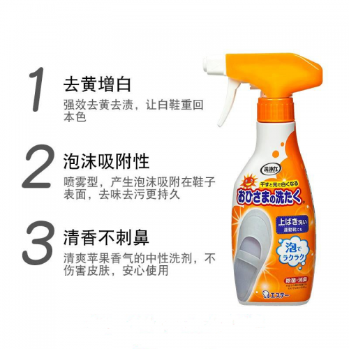 ST Whitening Shoes Cleaning Spray 240ml 