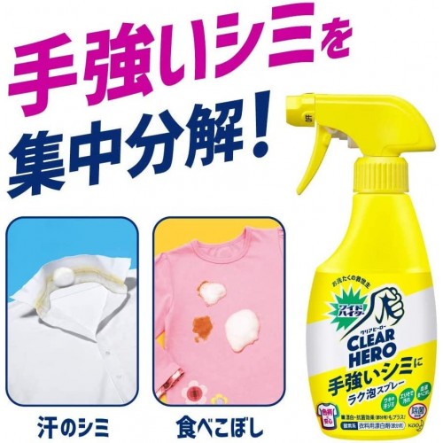 Kao EX Power Stain Remover Spray Replacement 300ml