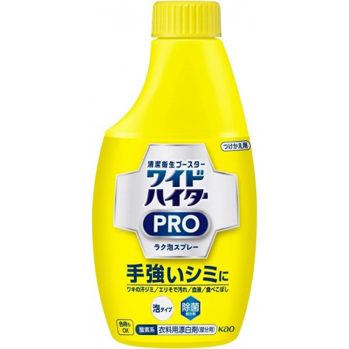 Kao EX Power Stain Remover Spray Replacement 300ml