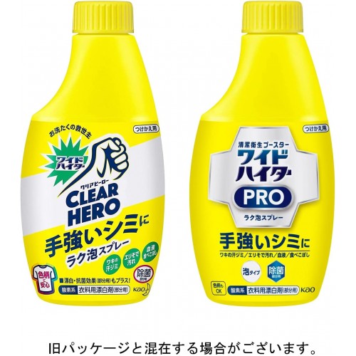 Kao EX Power Stain Remover Spray Replacement 300ml