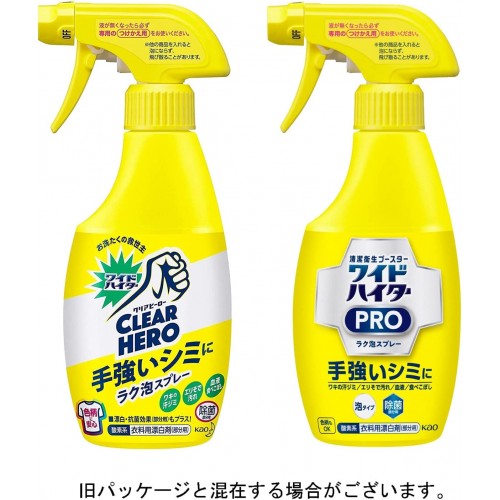 Kao EX Power Stain Remover Spray 300ml