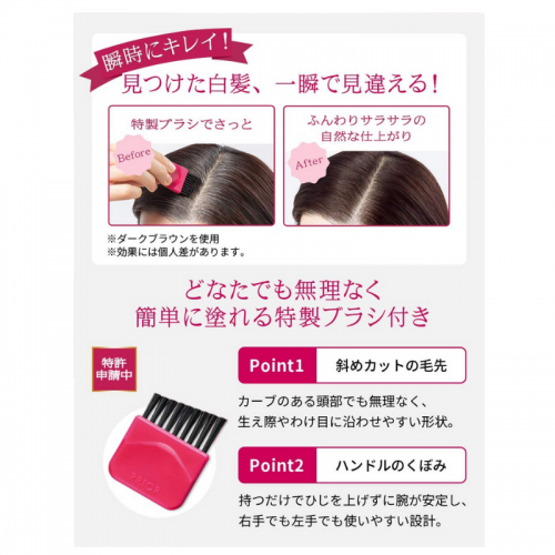 Japan Shiseido Prior Hair Foundation 3.6g（Brown）